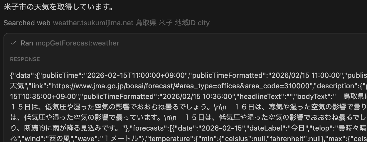 Orvalを使って天気MCPサーバーを自動生成してみるのサムネイル